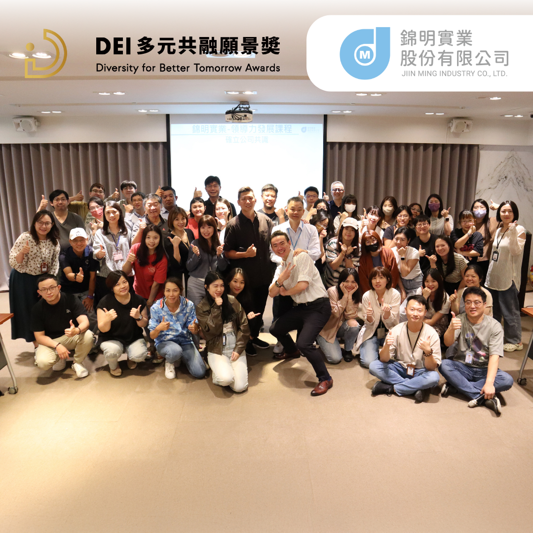 錦明實業股份有限公司