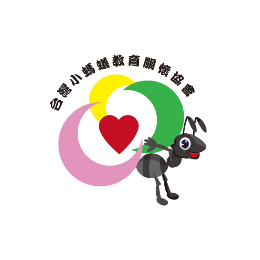 台灣小螞蟻教育關懷協會