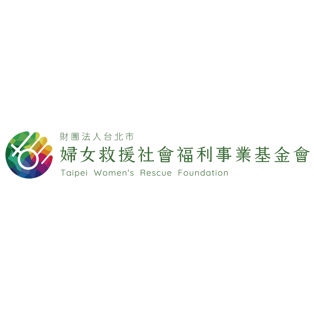 婦女救援基金會