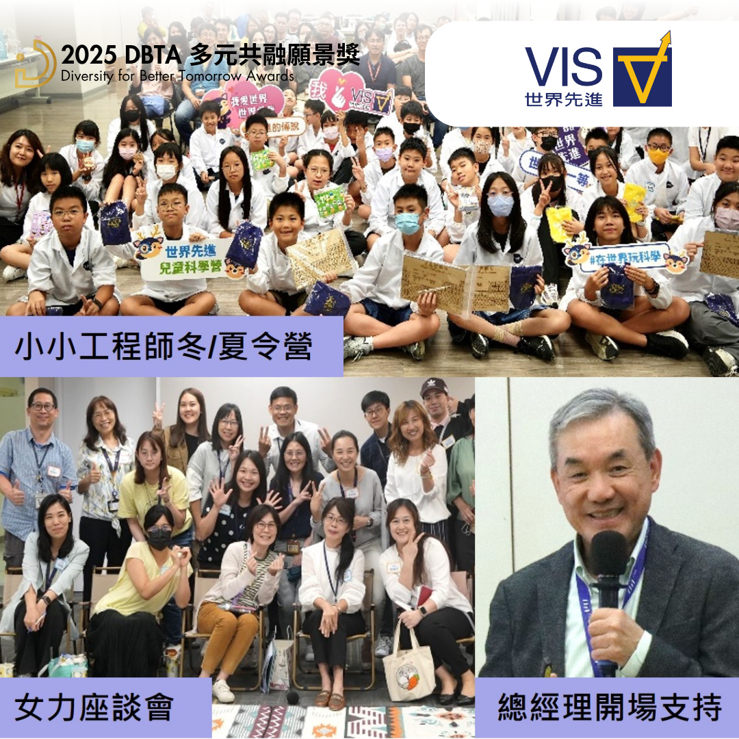 世界先進積體電路股份有限公司