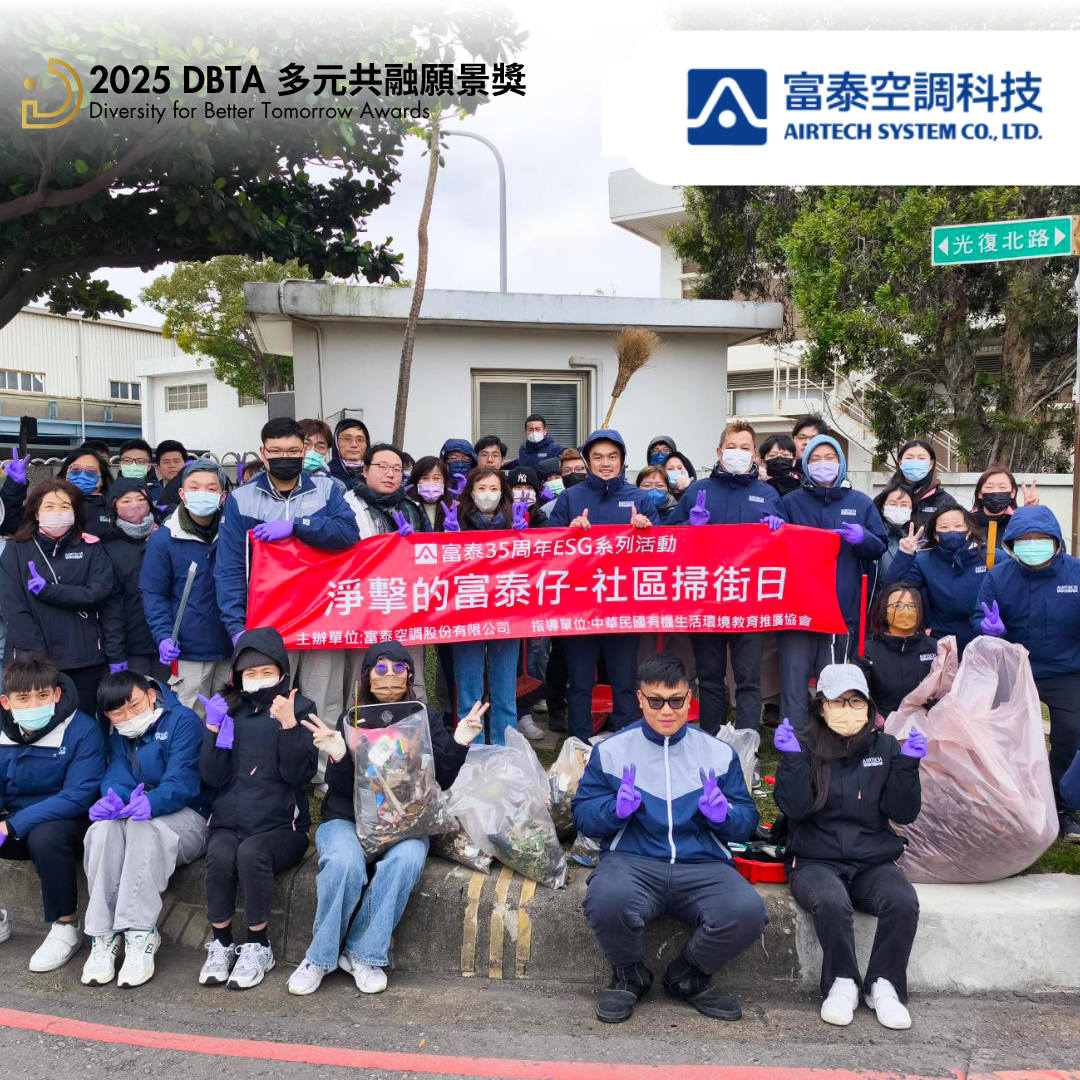 富泰空調科技股份有限公司