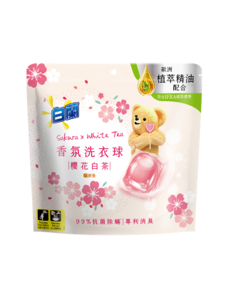 白蘭香氛洗衣球（櫻花白茶）