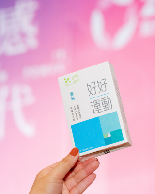 好好運動｜骨肌雙健金三角體驗包