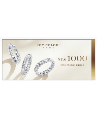 JOY COLORi 專屬折價券 1000 元