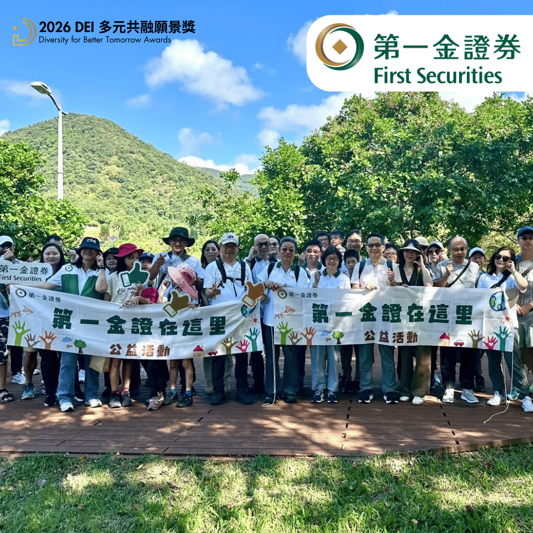 第一金證券股份有限公司