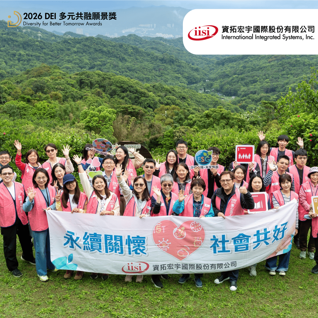 資拓宏宇國際股份有限公司