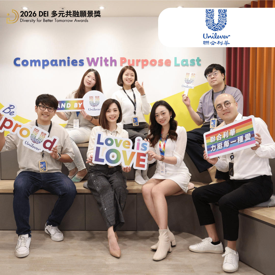 聯合利華股份有限公司