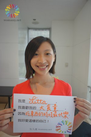 我就是食量比較大嘛