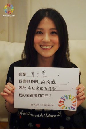 肉肉臉最有福氣啦！