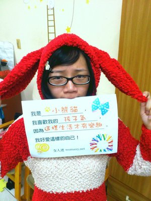 時不時覺得自己好可愛…(！)