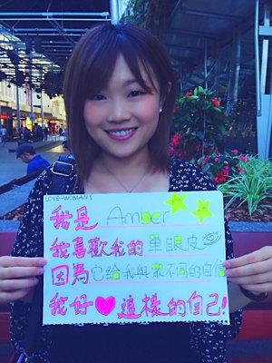 最爱我的单眼皮