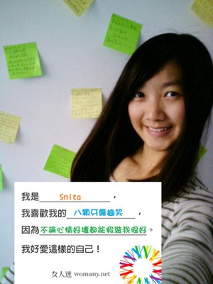 我是我，只有一個我