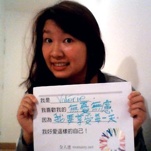 我喜歡我的無憂無慮