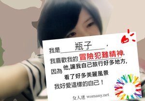 繼續吧!一個人的旅行