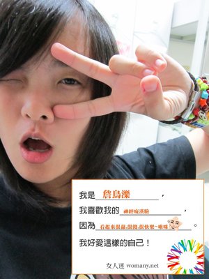 看起來傻也是一種本領