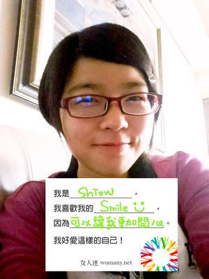 開開心心才是最重要的!