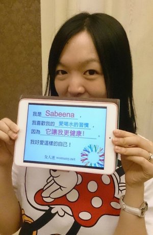 我愛我的好習慣 :D