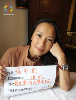 我是一個有二頭肌的女人