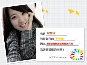 我不完美，但人生很完整