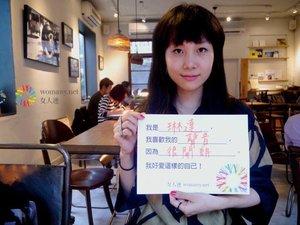 我喜歡我的開朗聲音