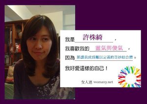 慧黠 + 口木 = 帆精靈？