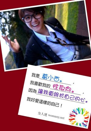 真誠面對自己。