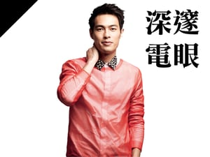 深邃電眼型：楊佑寧