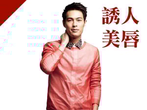 誘人美唇型：楊佑寧