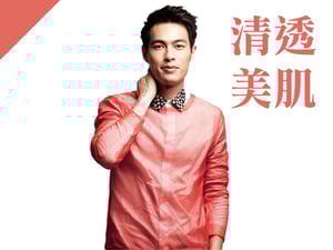 清透美肌型：楊佑寧