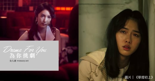 為你挑劇｜《華燈初上》蘇慶儀與蘇媽媽：劇本沒有明言的母女情節，憎恨母親卻又像極了她