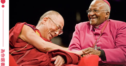 達賴喇嘛《最後一次相遇，我們只談喜悅》：愈能正視自己和他人受的苦，愈能感受喜悅