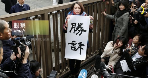 日本 MeToo 運動伊藤詩織訴訟落幕：因約會強姦藥物，反需賠償 55 萬日圓