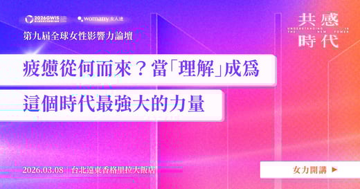 疲憊從何而來？當「理解」成為這個時代最強大的力量