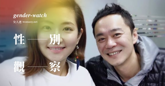 【性別觀察】寫給離婚的 Selina，無須為「賢妻一職」致歉