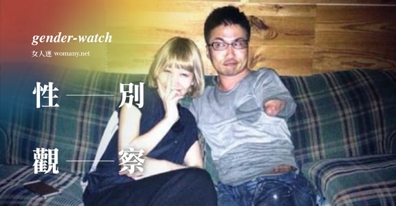 【性別觀察】乙武洋匡外遇，何必成為眾人眼中的勵志故事？
