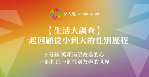 給自己五分鐘，我們可以活在更好的世界