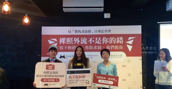 親密關係暴力！拒絕復仇式色情：沒人有權散佈你的私密照