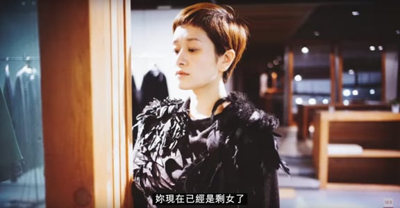 【單身日記】剩女的光榮，我不結婚我不道歉