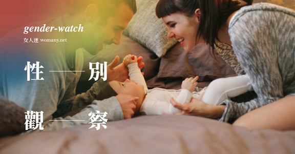 【性別觀察】寫在母親節前夕，我能不能不做超級媽媽