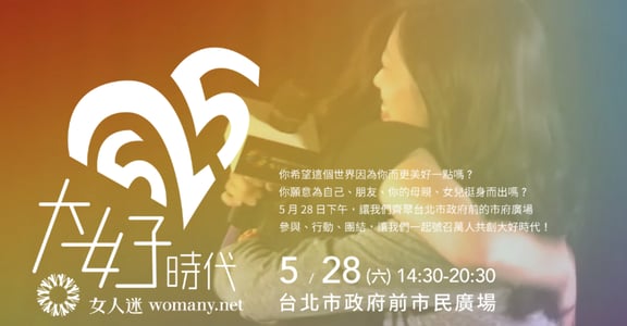 我愛我大女子時代：從百米短跑到馬拉松挑戰