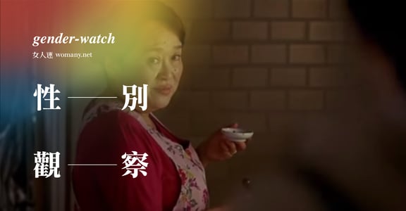 【性別觀察】母親節，一個媽媽無聲的死去