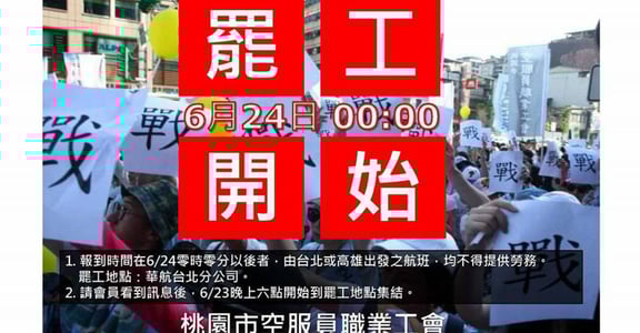 「我們願意打前鋒，終結過勞時代」華航空服員罷工現場看見性別與階級問題