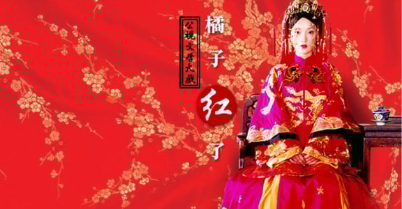 【孕事專題】從《橘子紅了》讀代理孕母：子宮是特權還是枷鎖？