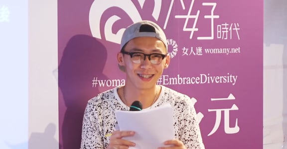 【影片直擊】性解放の學姐范綱皓：「性別平等，服務的是全體人類」