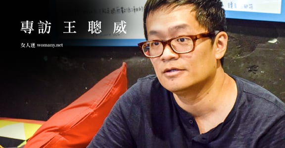 專訪《聯合文學雜誌》總編王聰威：書在滿足心靈上沒有高低