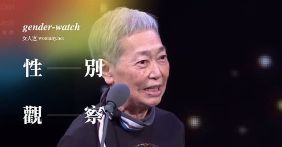【性別觀察】寫在金鐘後，台灣第一位女導播龐宜安