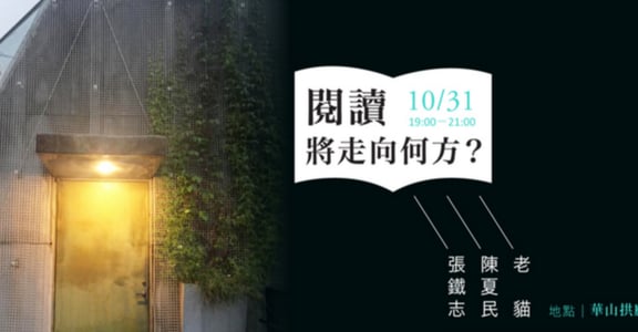 《青鳥書店》談獨立：再壞的時代，你都能決定自己行走的姿態