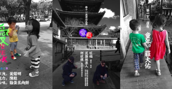 【單身情歌】愛讓我們成為不平庸的人