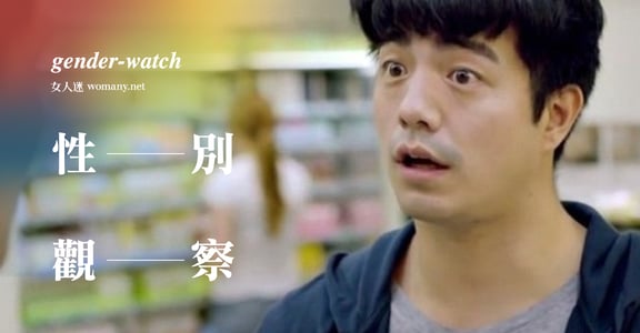 【性別觀察】母豬與母豬教不是敵人
