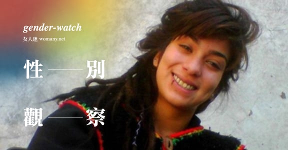 【性別觀察】我們都可能是她！16 歲阿根廷少女遭擄，輪暴致死
